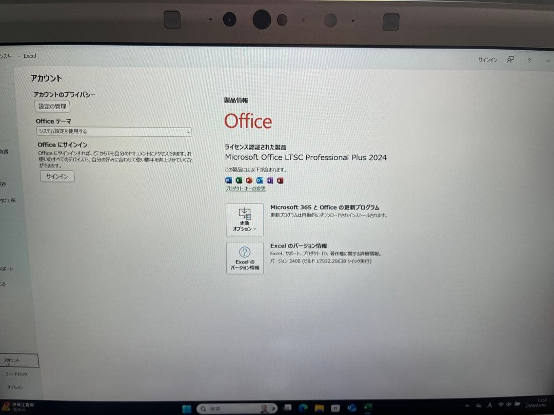 レッツノートCF-SV1 第11世代　16GB Office2024付き
