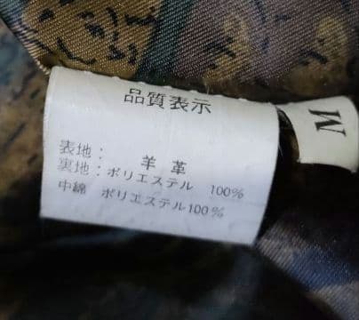 少し難あり　ラムレザーブルゾン　ダークブラウン　M　イエローコーンワッペン