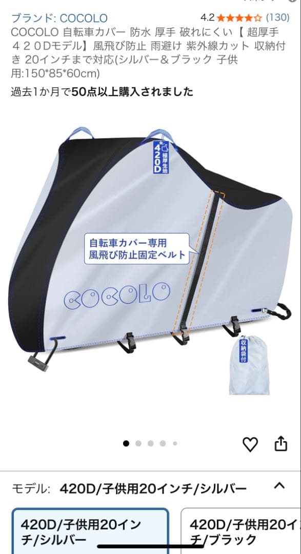 P*　ビッケm (bikke m) 16 インチ