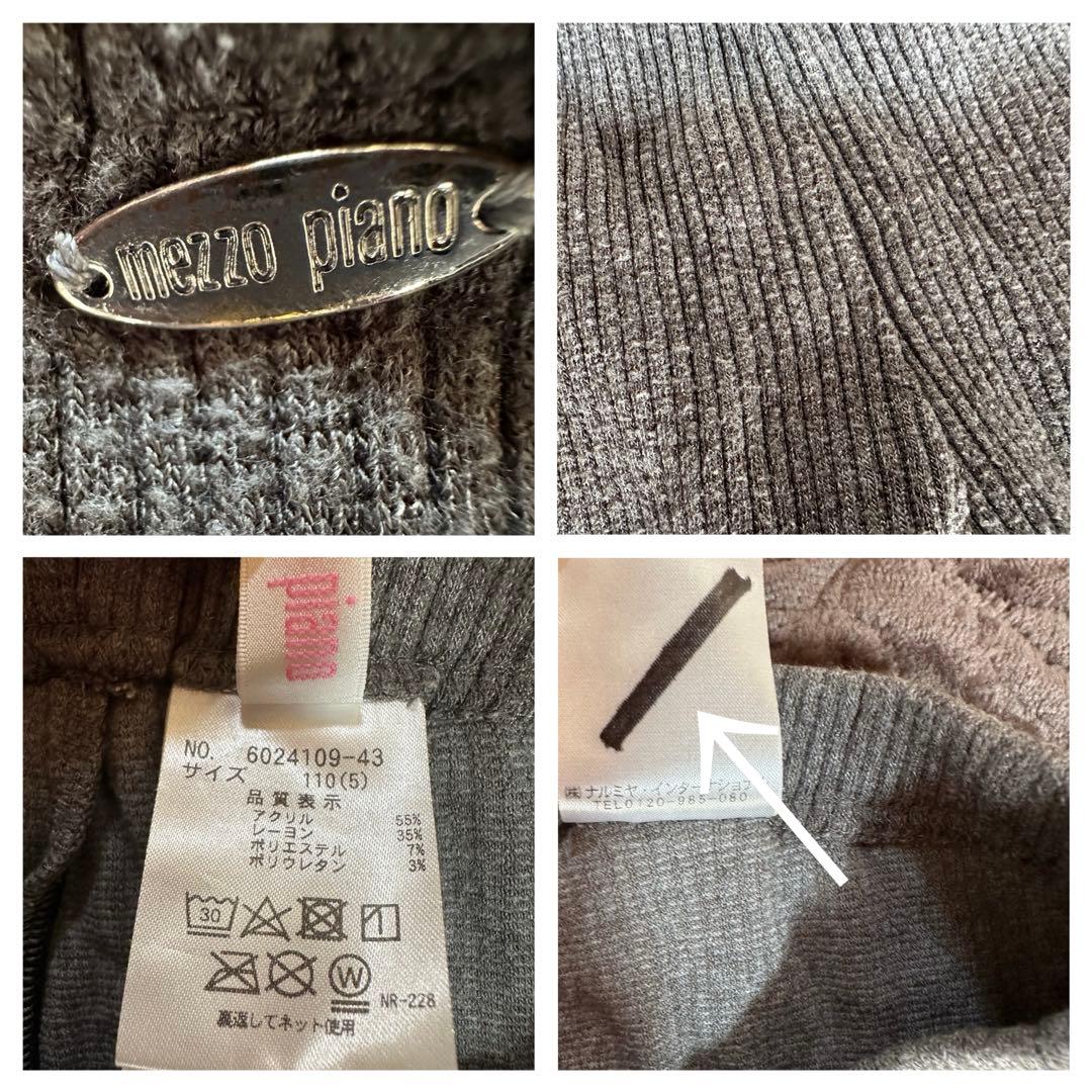 メゾピアノ長袖ワンピース 110 2枚　 保温レギンスチャコール1枚　週末セール