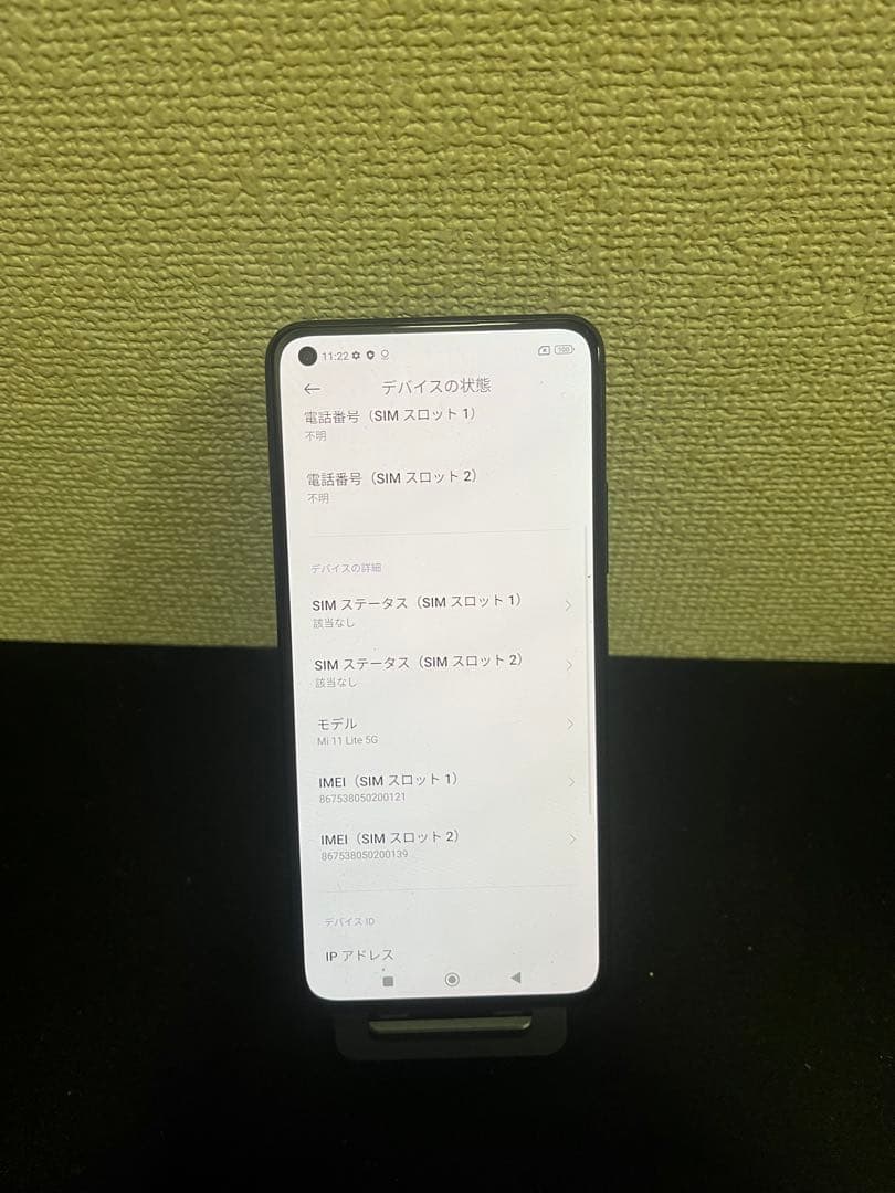 Xiaomi Mi 11 Lite ブラック 本体
