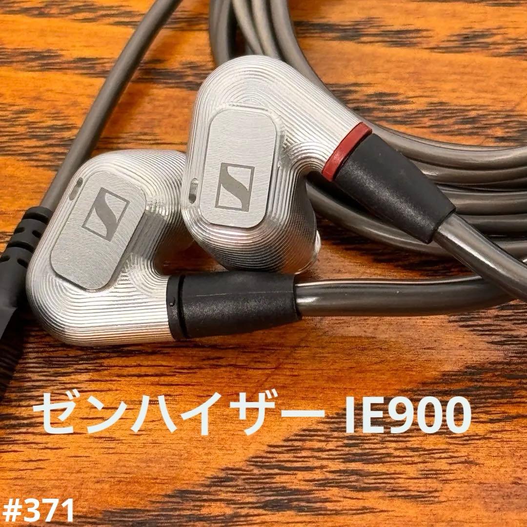 ゼンハイザー IE900 フラッグシップイヤホン高音質IEM