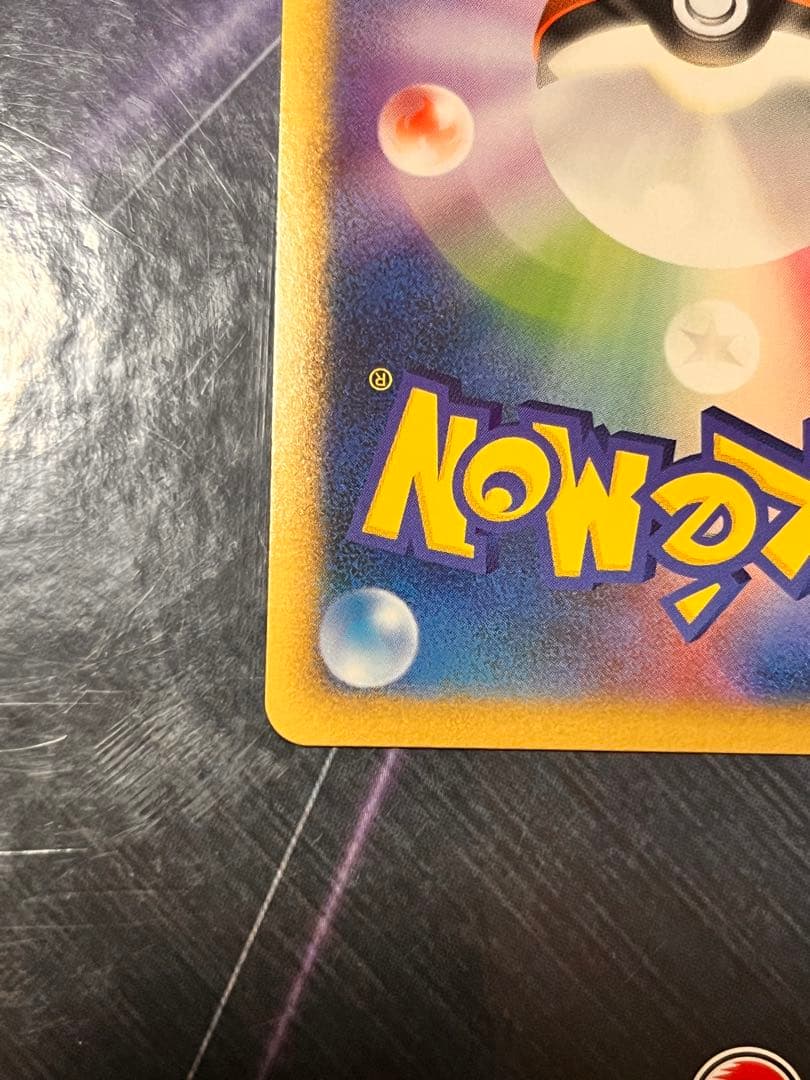 【極美品】ポケモンカード　ランターン　HP90 初版　019 L2