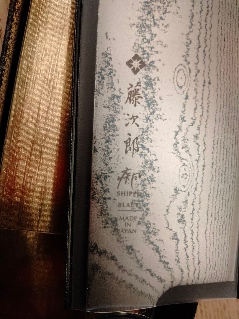 EJYLページ✦藤次郎（TOJIRO）疾風BLACKシリーズ✦