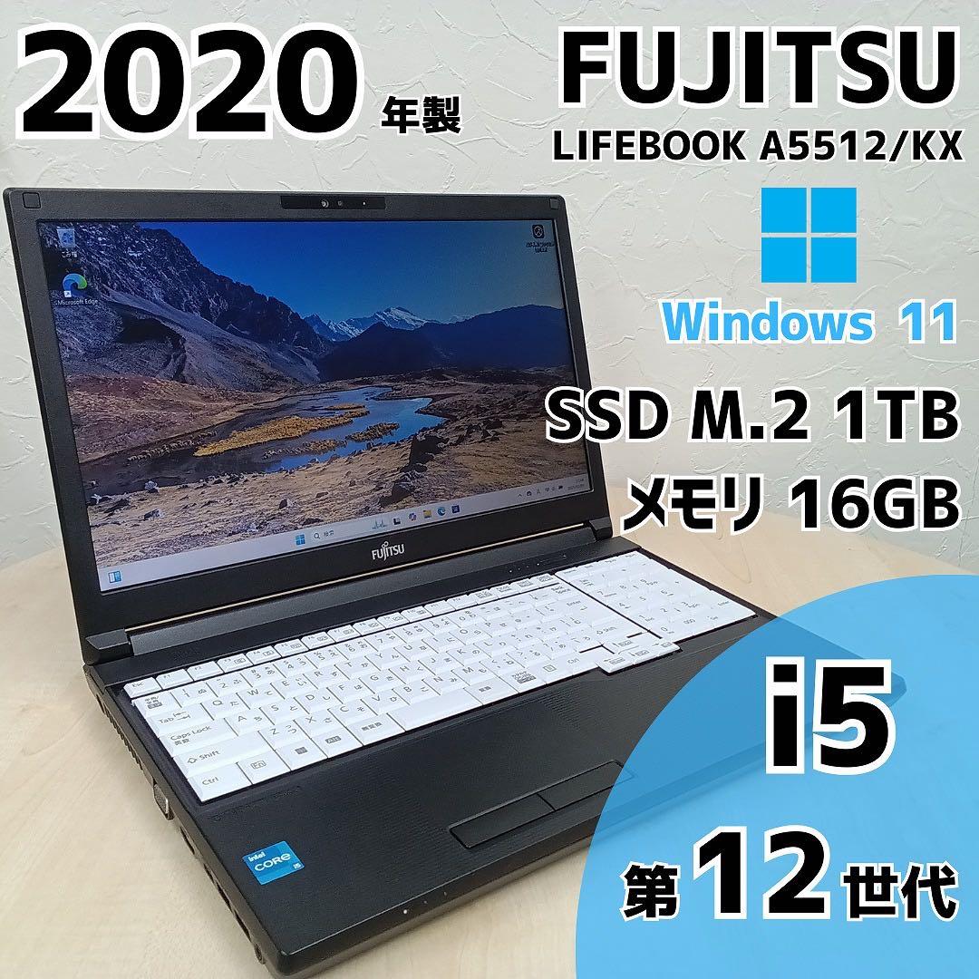 【毎日値下げ中】FUJITSU LIFEBOOK PC i5 12世代 310