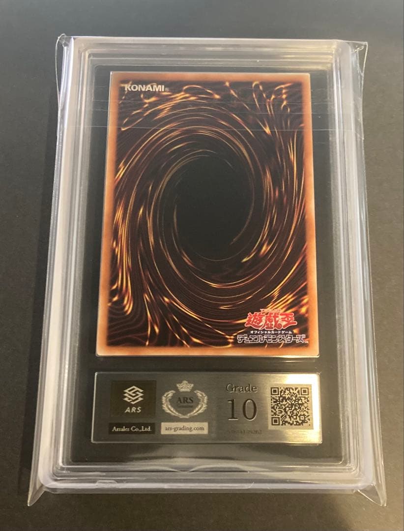 ARS10 ARS9 ゴールドシークレット　三幻神