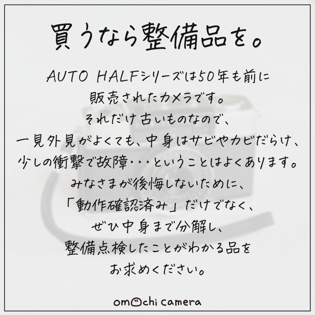 RICOH AUTO HALF SE シルバー【整備済完動品】