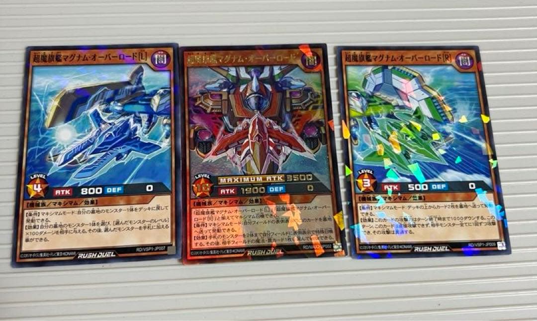 遊戯王、ラッシュデュエル、超魔旗艦マグナムオーバーロード、天帝龍樹ユグドラゴ