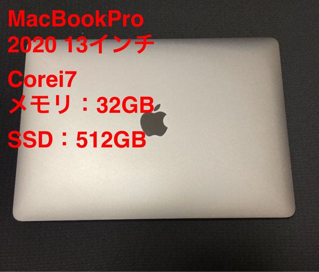 MacBookPro2020 13インチ