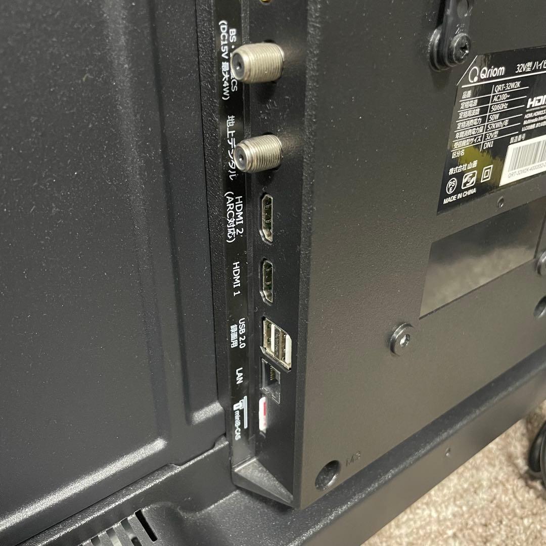 都内23区送料無料✨山善✨ 32インチ液晶テレビQRT-32W2K 2022年製