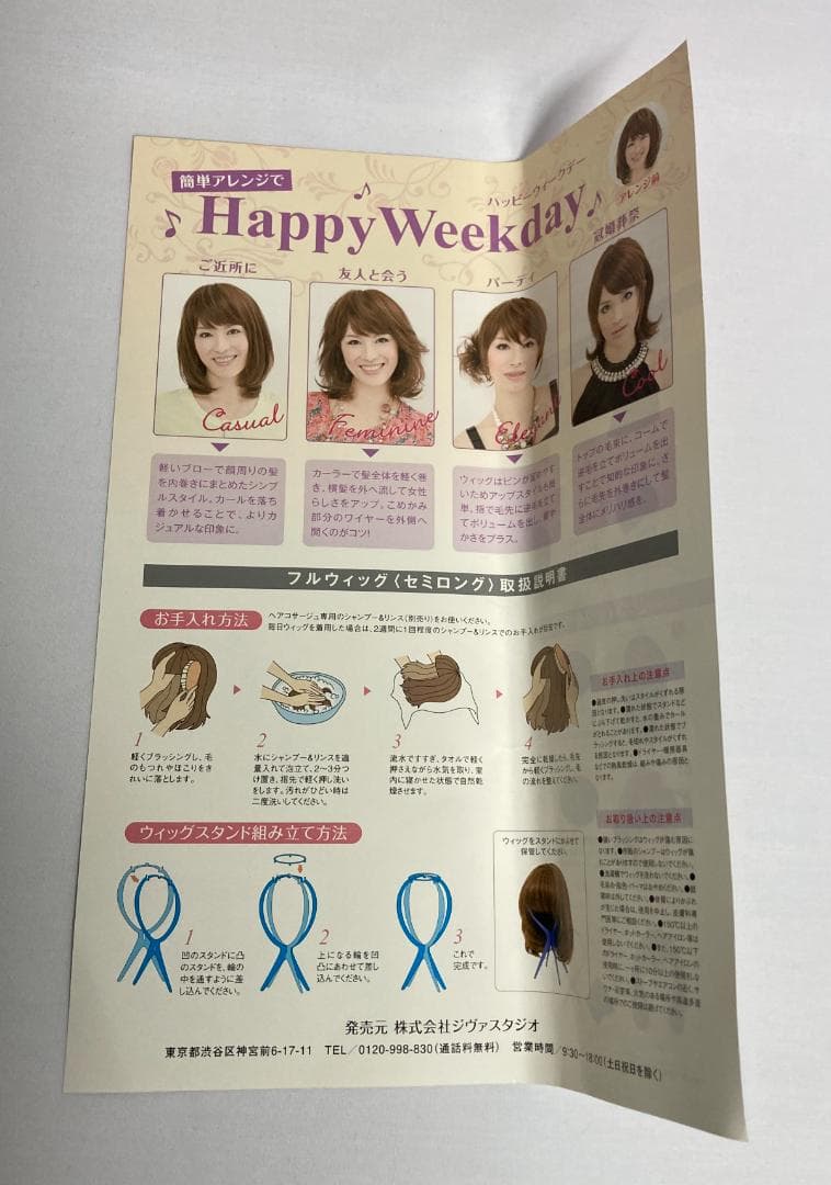 坂巻哲也プロデュース ヘアコサージュ フルウィッグ セミロング ナチュラルライト