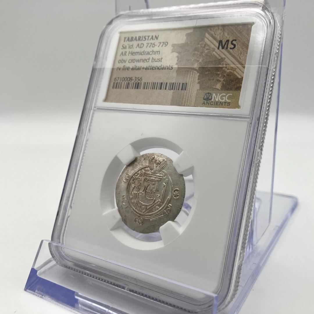 高鑑定 776-779年 タバリスタン アッバース朝 MS ヘミドラクマ銀貨