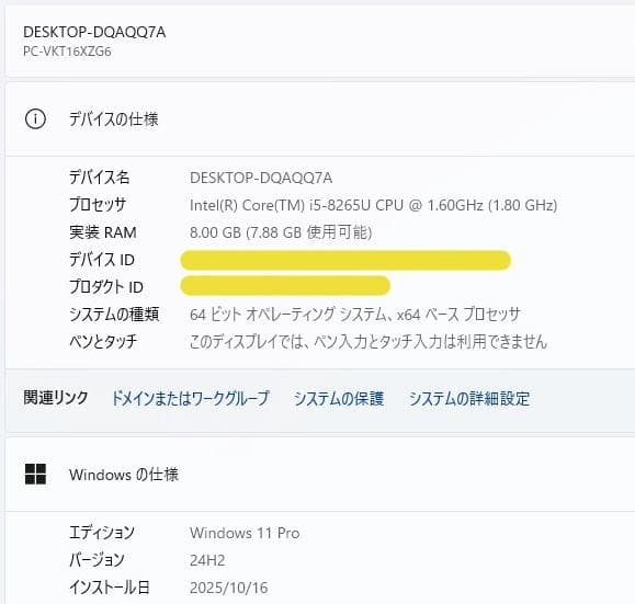 値下特価★NEC VersaPro VX-6 i5-8世代 SSD256GB