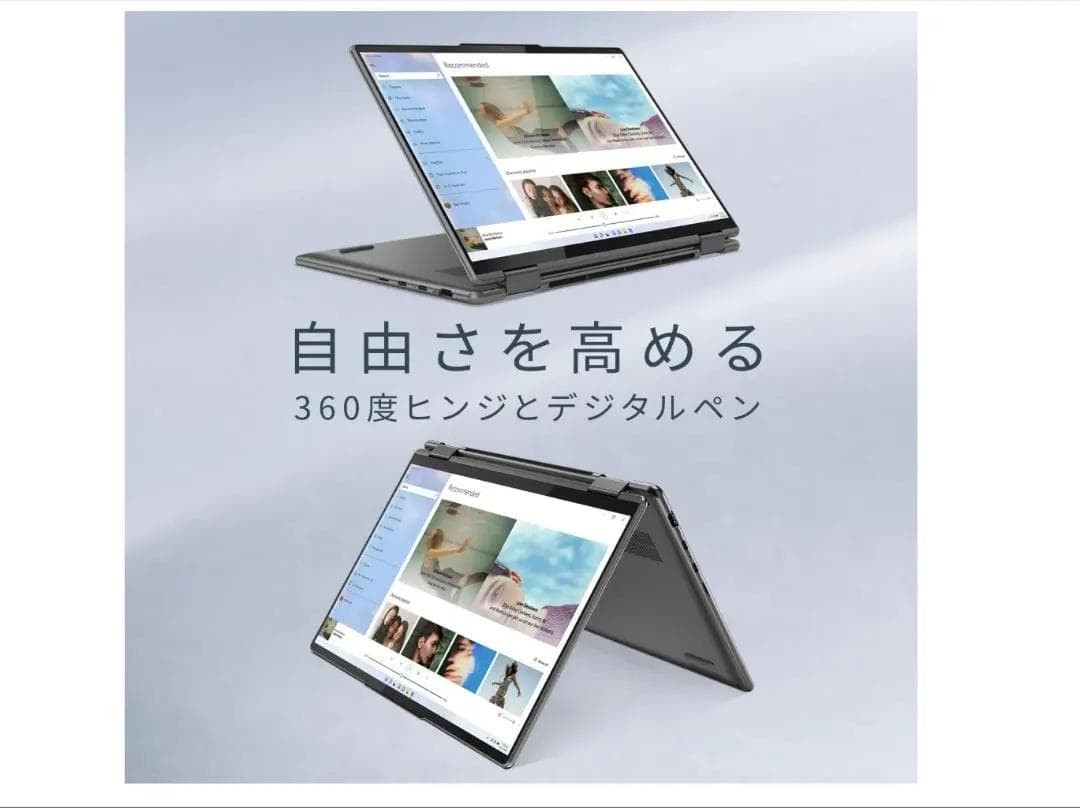 【極美品】Lenovo Yoga 770i/有機EL/Core i7/1TB