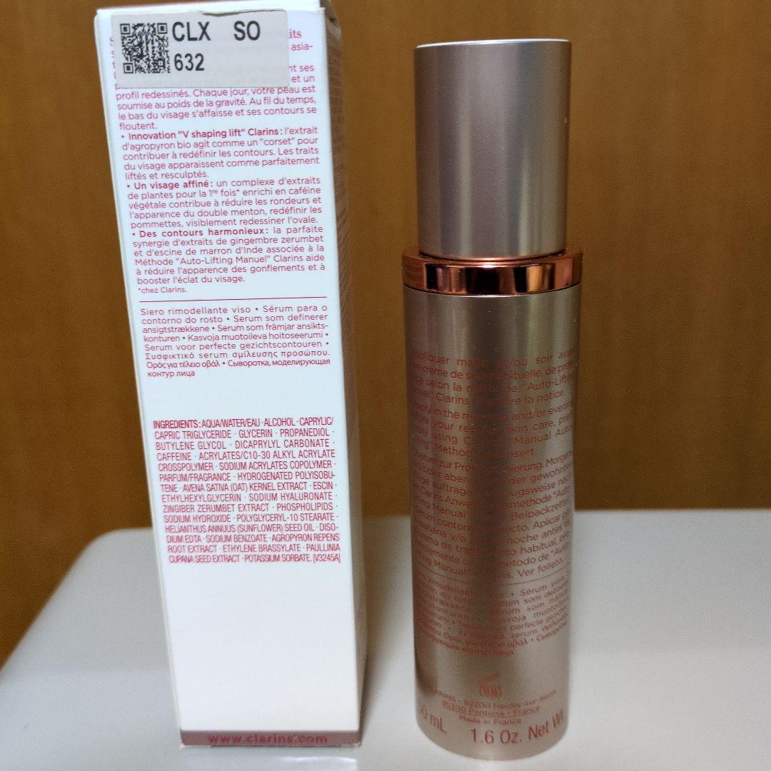 クラランス Vコントアセラム 50mL未開封