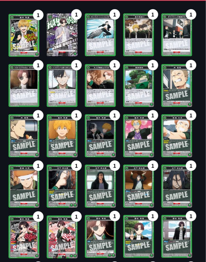 UNION ARENA 緑WINDBREAKER SR以下4コン