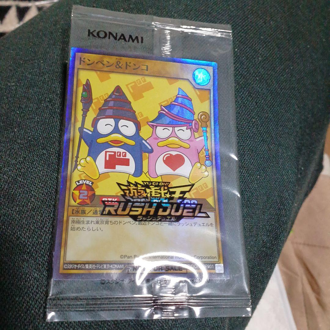 ・/15 新古　上穴無し　ドンペン&ドンコ