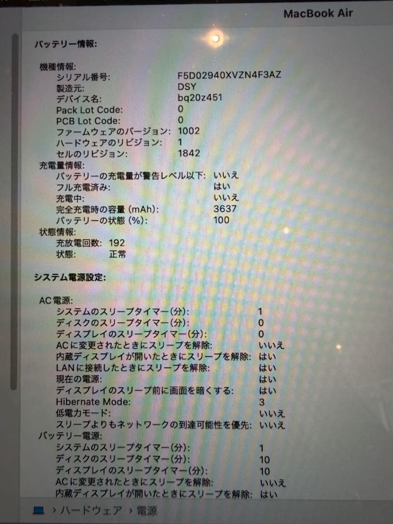 MacBook Air Retina 13インチ 2020 Intel