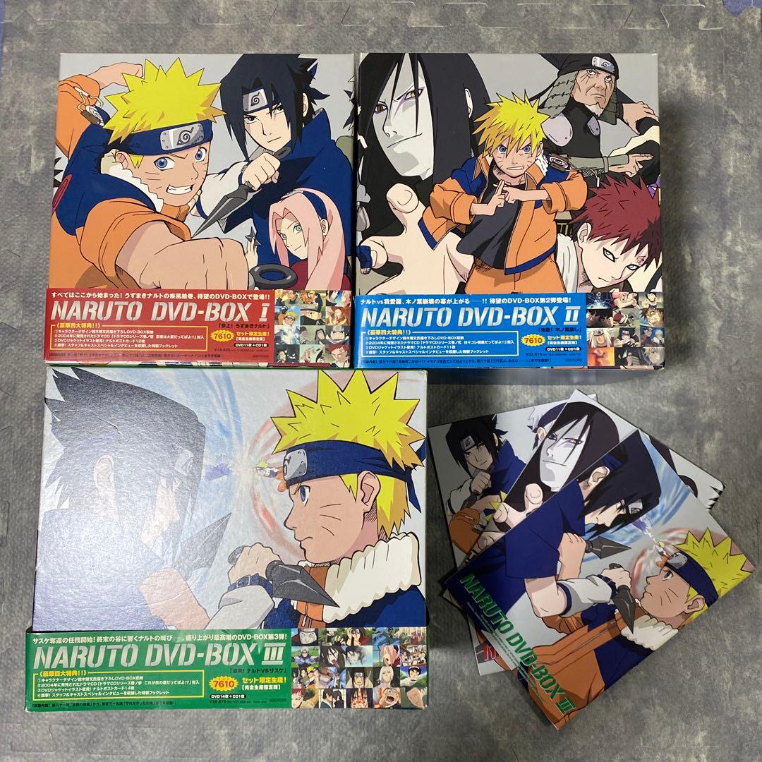 NARUTO ナルト DVD BOX Ⅰ〜Ⅲ 完全生産限定版 セット