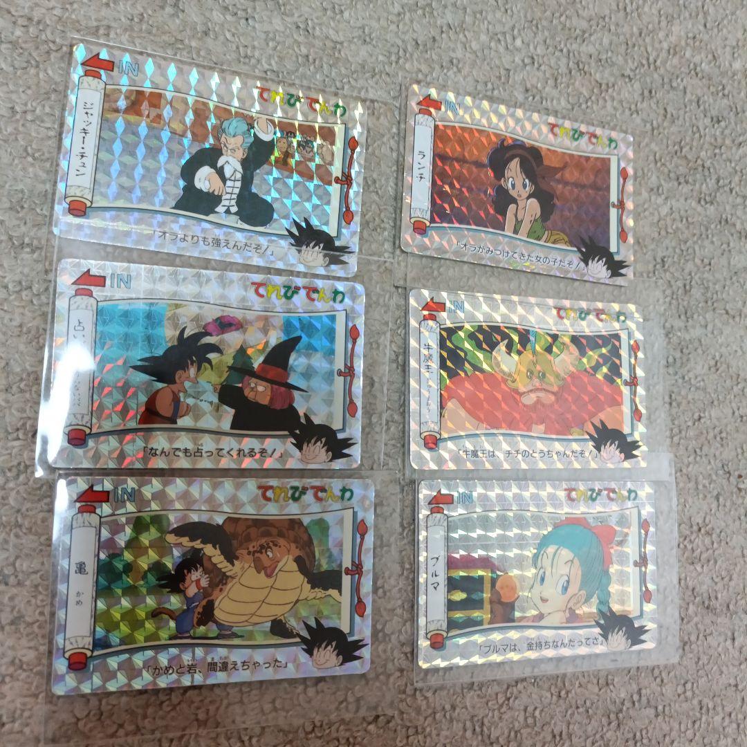 【超貴重】ドラゴンボール てれびでんわ カードセット 7枚