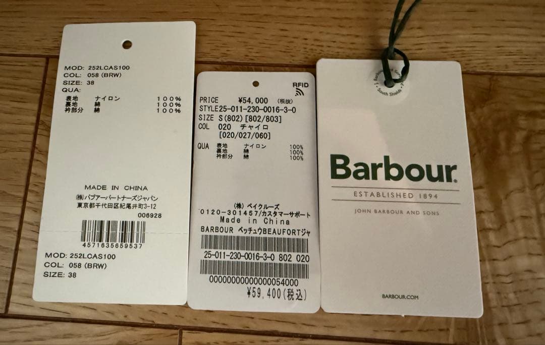 Barbour美品　今期フレームワーク別注BEAUFORTジャケット　サイズ38