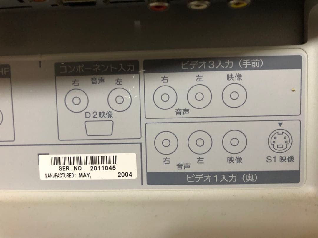 SONY ソニー WEGA ベガ KLV-20AP2 AVマルチ RGB