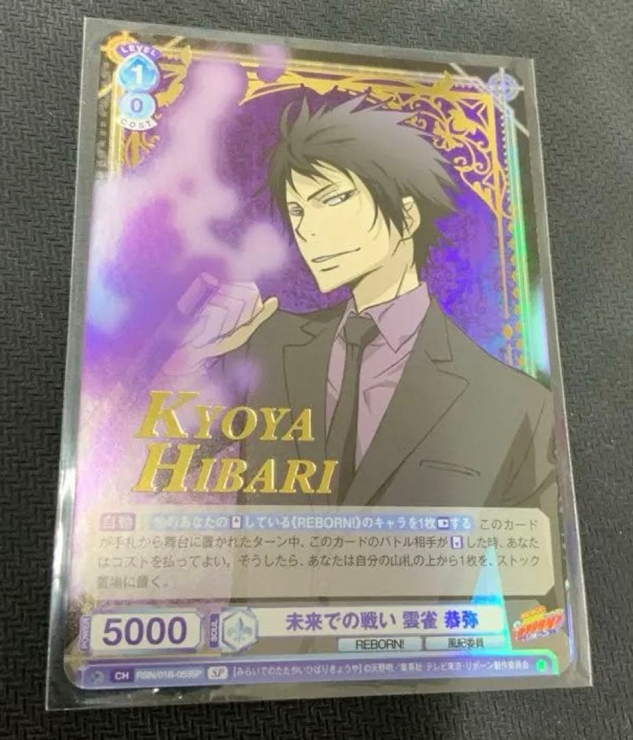 ヴァイス　シュヴァルツ　ブラウ　未来での戦い　雲雀恭弥　SP おまけつき