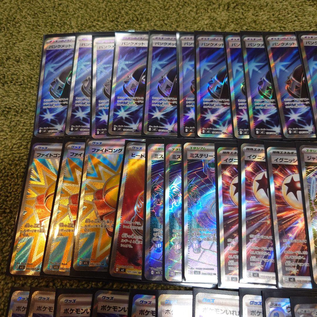 ポケモンカードまとめ売り　SR　AR　SSR １００枚