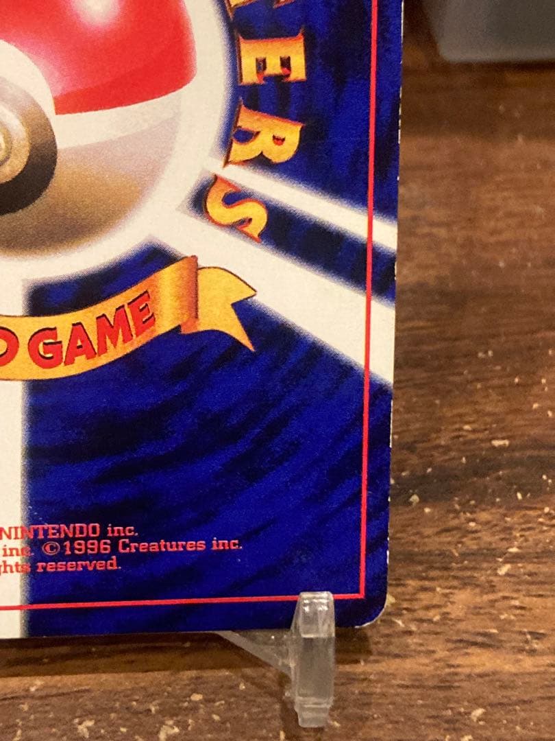 大特価 ピカチュウLv16 光沢あり プロモ コロコロ96年【ポケモンカード】