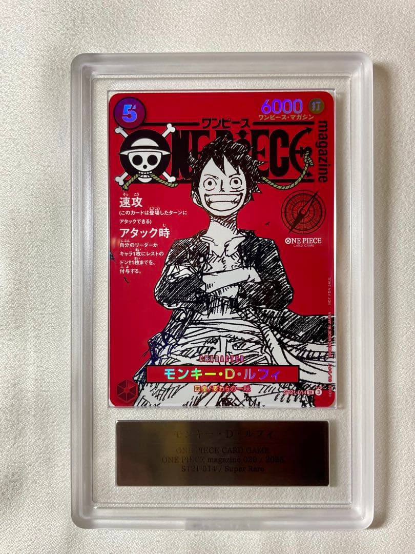 ARS10＋ ワンピースマガジン　モンキー・D・ルフィ　プロモ