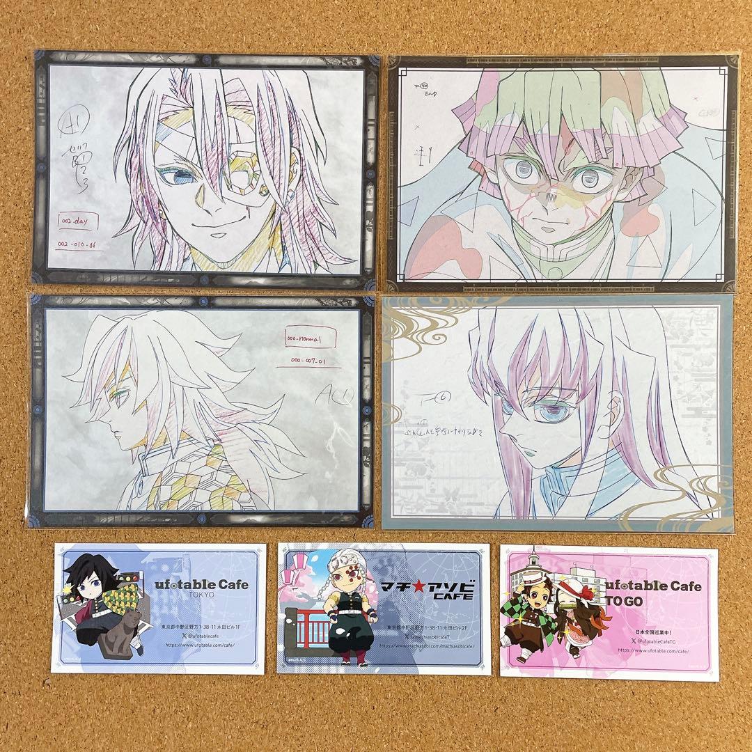 鬼滅の刃 ufotable ダイニング くじ ポストカード おすそ分け