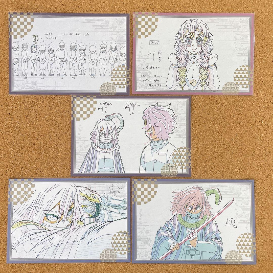 鬼滅の刃 ufotable ダイニング くじ ポストカード おすそ分け