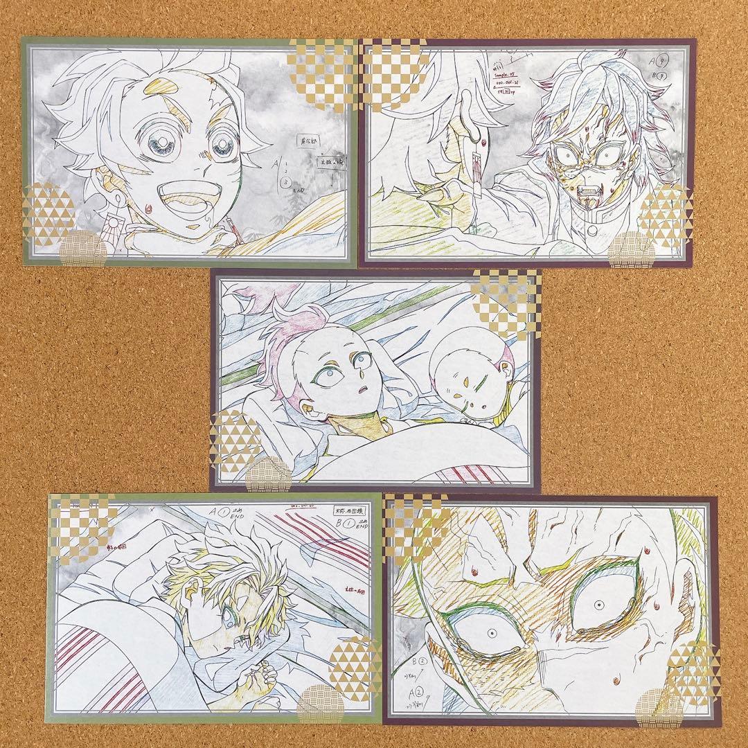 鬼滅の刃 ufotable ダイニング くじ ポストカード おすそ分け