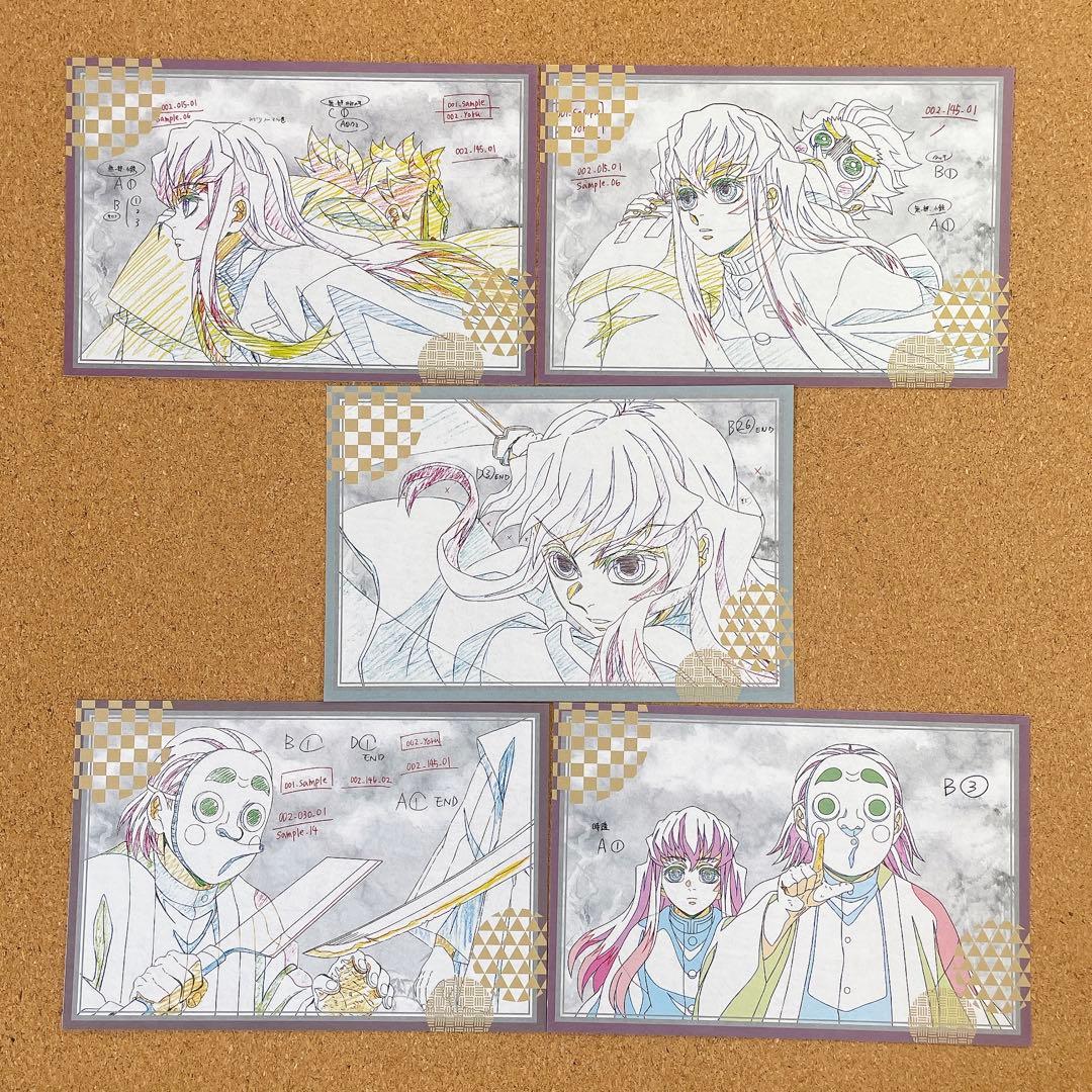 鬼滅の刃 ufotable ダイニング くじ ポストカード おすそ分け