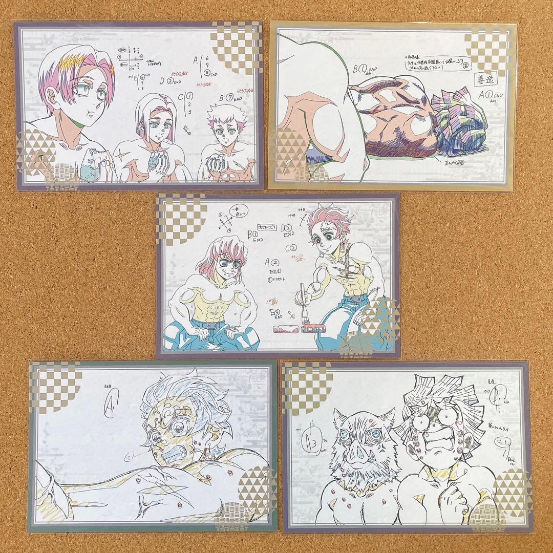 鬼滅の刃 ufotable ダイニング くじ ポストカード おすそ分け