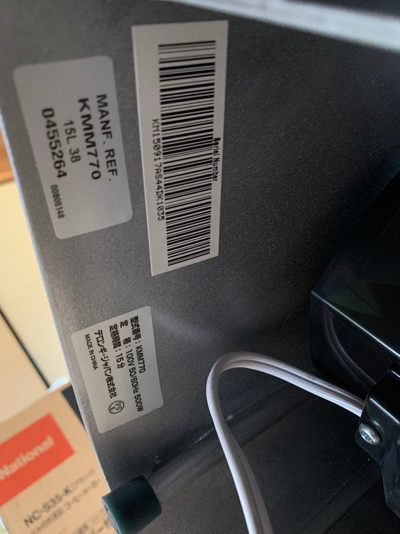 kasa　愛工舎 アイコー ケンミックス　KMM770