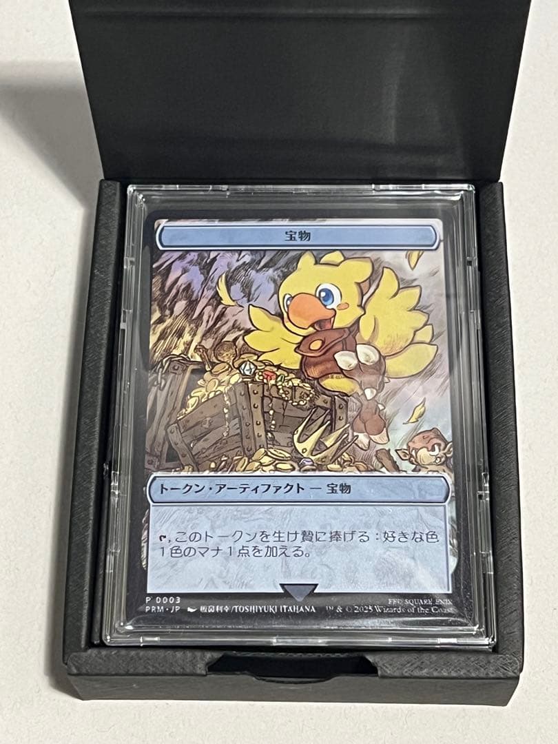 MTG FF 宝物ステンレストークン 日本語版 マジック大戦祭【最終在庫】