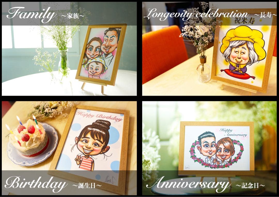 世界で1枚のオーダーメイド似顔絵★還暦祝い★衣装アレンジok☆家族一緒に☆夫婦