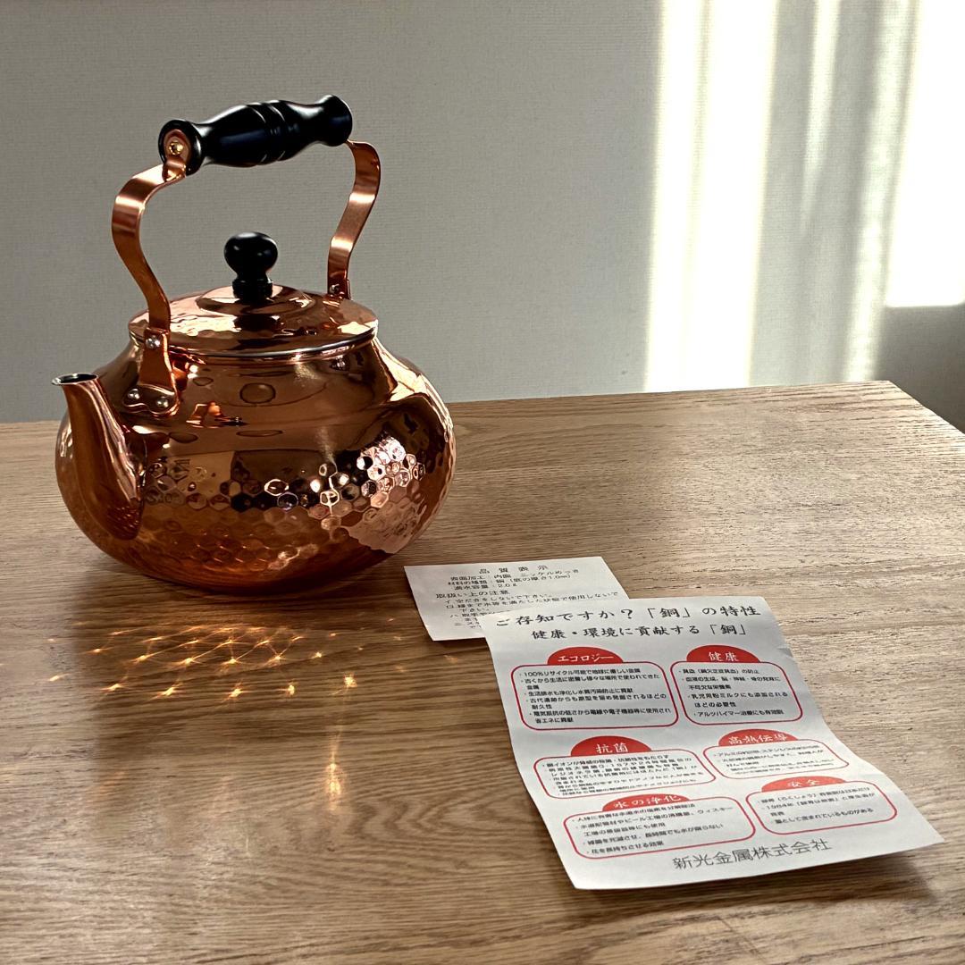 新光金属株式会社 COPPER100 銅ケトル 2.0リットル 未使用品 やかん
