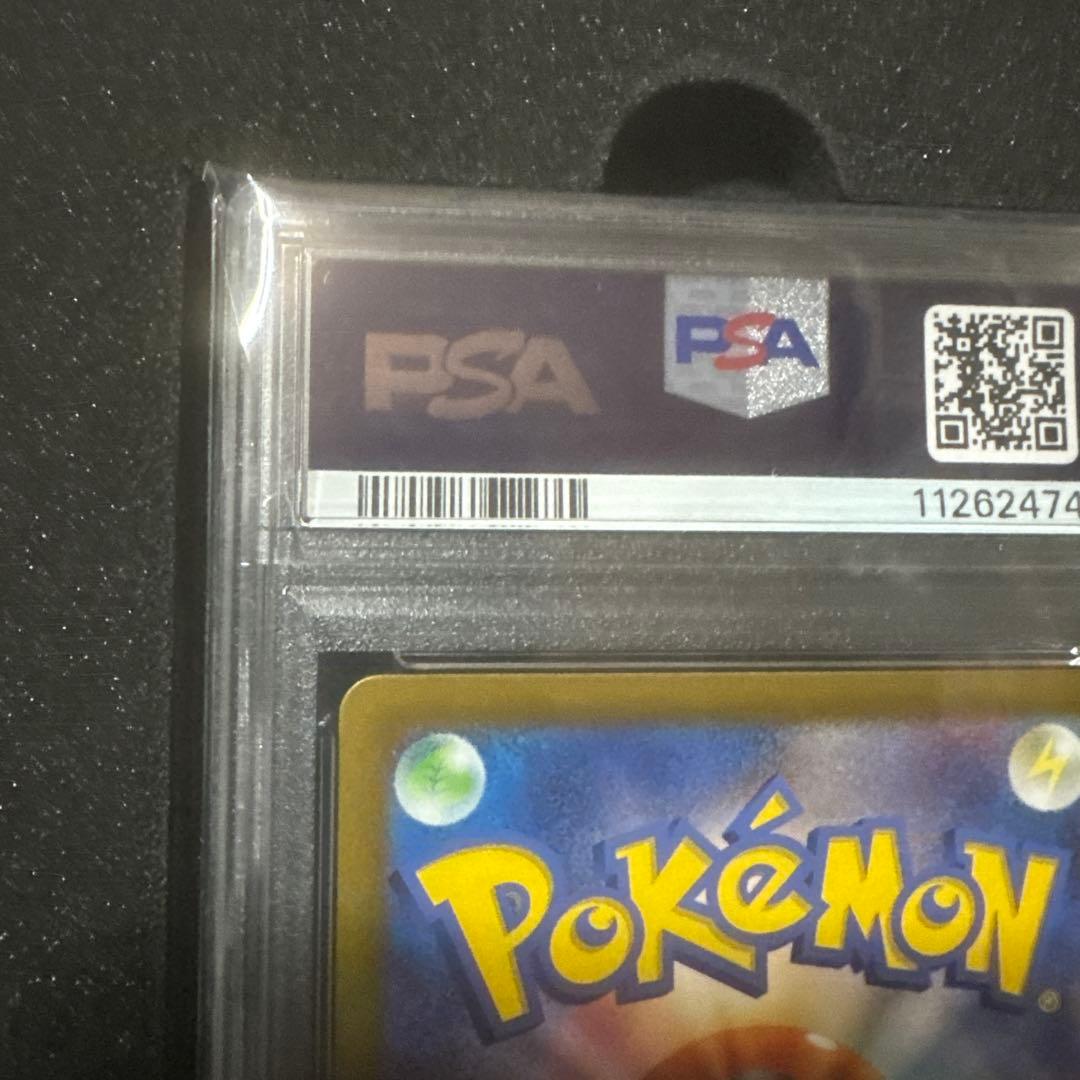 ポケモンカードゲーム　リザードン　V STAR psa10