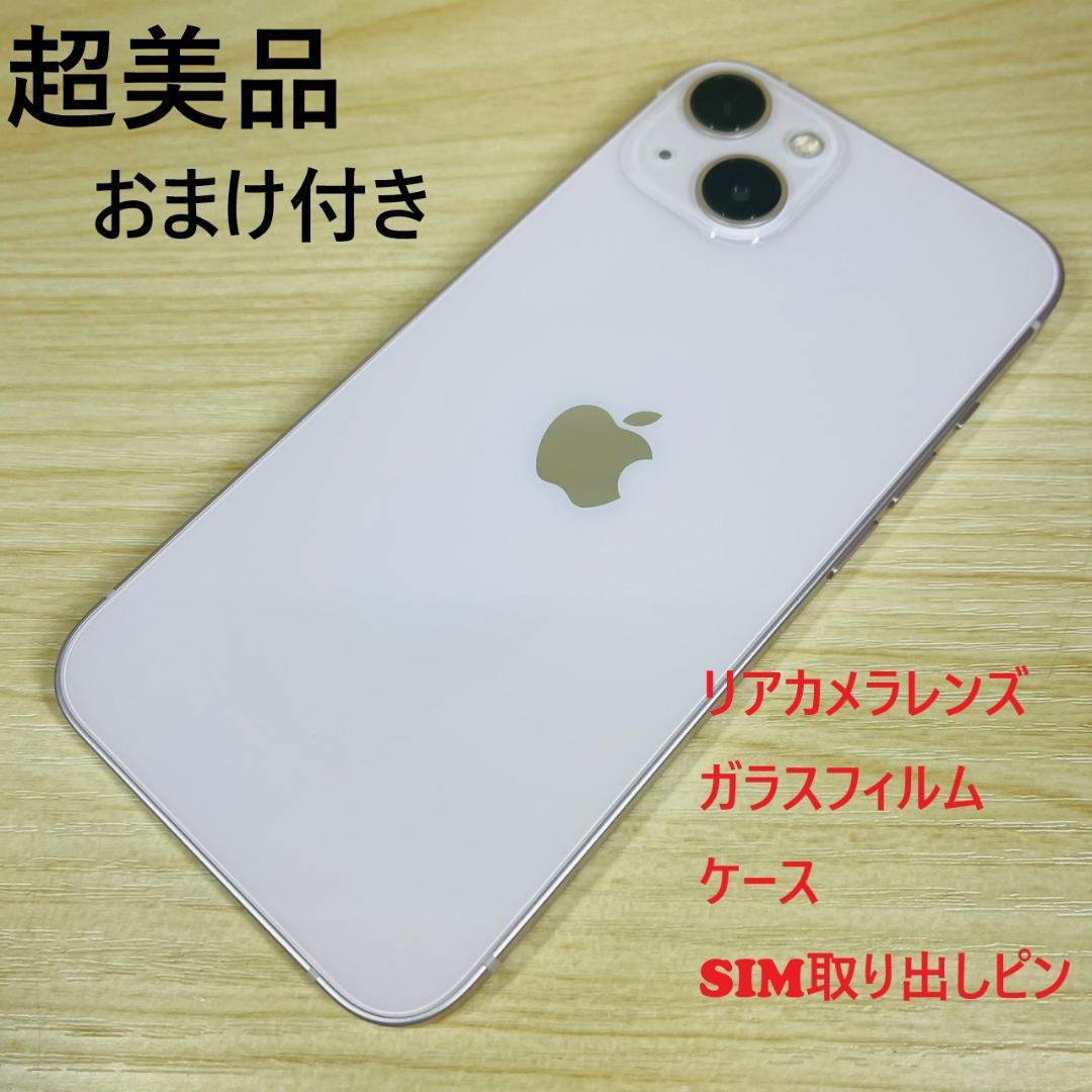 P65 超美品 iPhone13 256GB おまけ付き