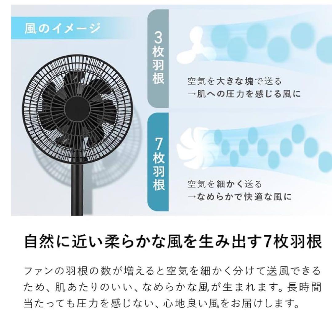 スリーアップ DCモーター 充電式 7枚羽 サーキュレーターファン リモコン付