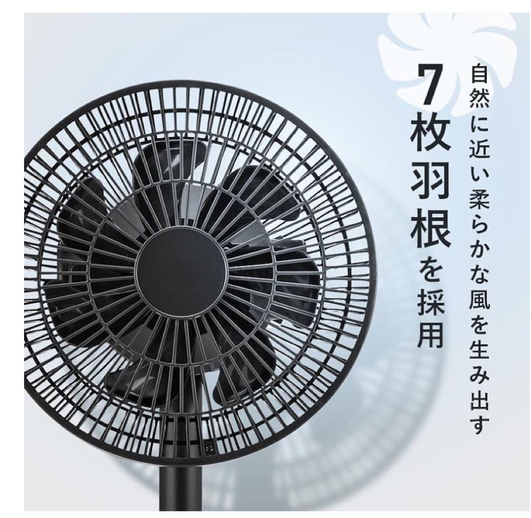 スリーアップ DCモーター 充電式 7枚羽 サーキュレーターファン リモコン付