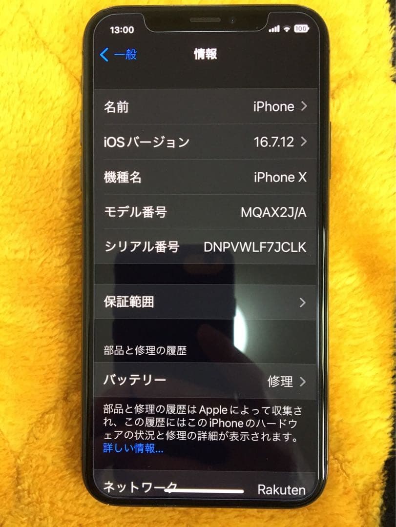 iPhone X 64GBブラック 本体 SIMロック解除済