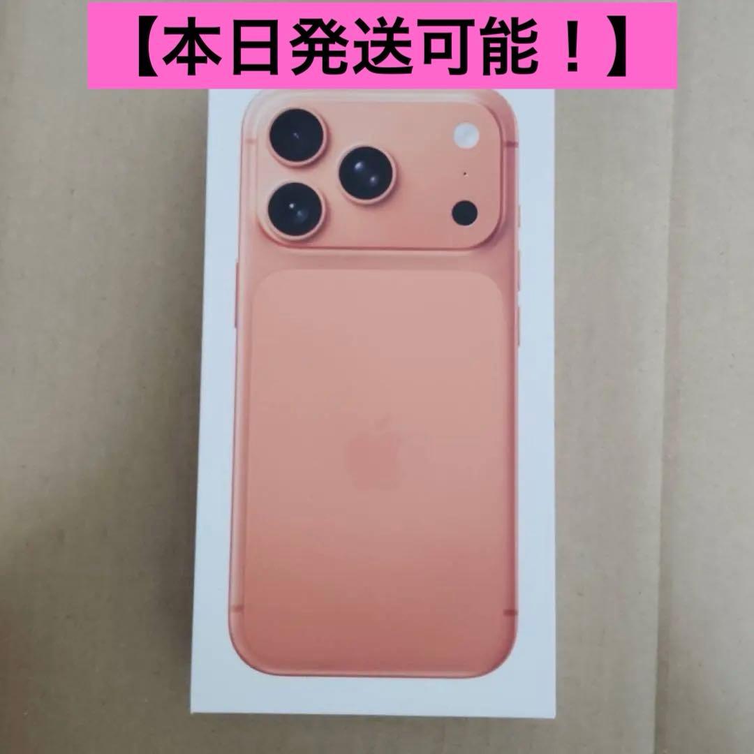 本日発送可能！新品未開封 iPhone 17 Pro 256GB SIMフリー
