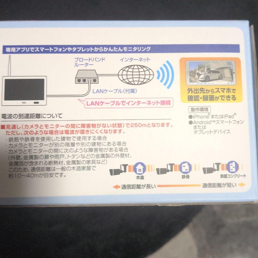 未使用！ELPA 防犯カメラ CMS-H1001