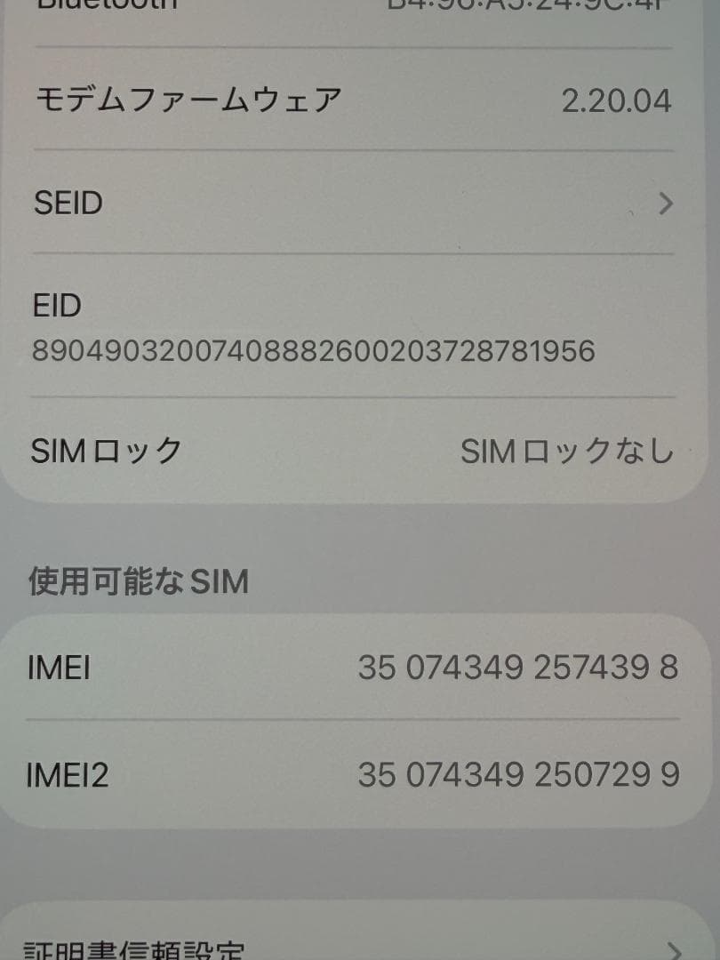 美品｜iPhone 16 ホワイト128GB＋おまけ（フィルムとケース）