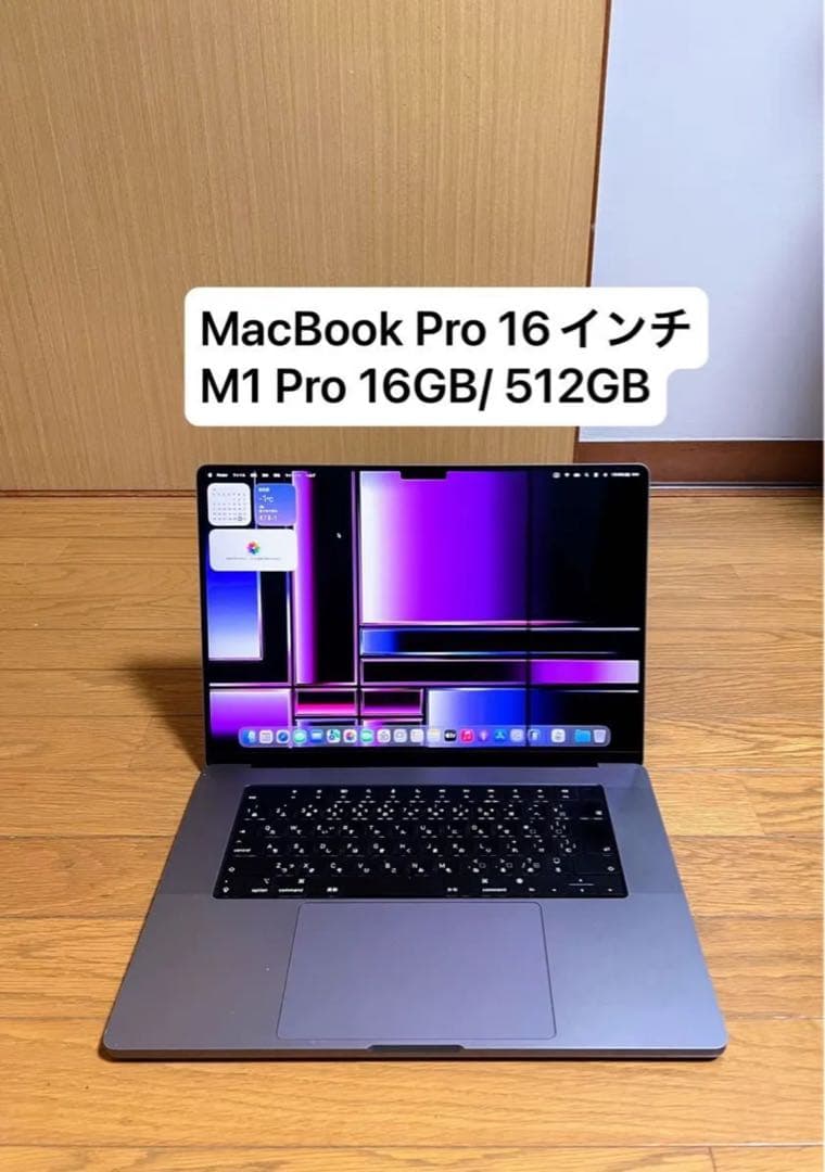 MacBook Pro 16インチ M1Pro 16GB / SSD 512GB