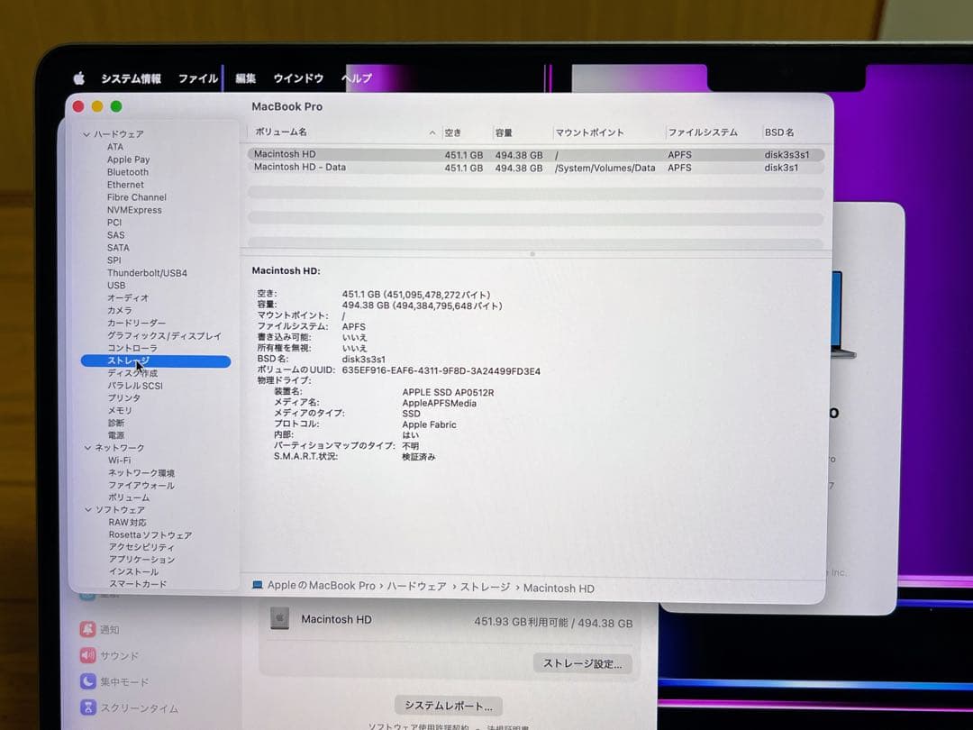 MacBook Pro 16インチ M1Pro 16GB / SSD 512GB