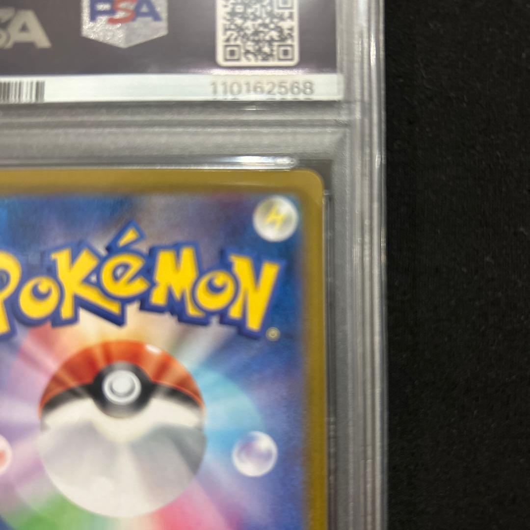 psa10 シロナのロズレイド AR SV9a 熱風のアリーナ 065/063